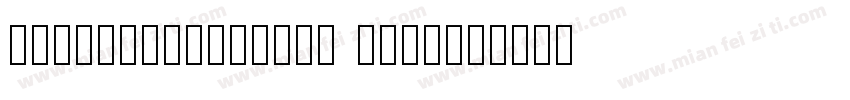 tsangerjinkai01 2753字体转换